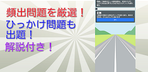 原付バイク免許試験問題集ー最新版 Screenshot 1