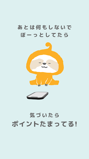 ミルポ - ポイ活で習慣化サポート Screenshot 2