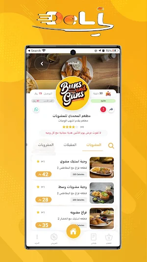 Deli Delivery Screenshot 1