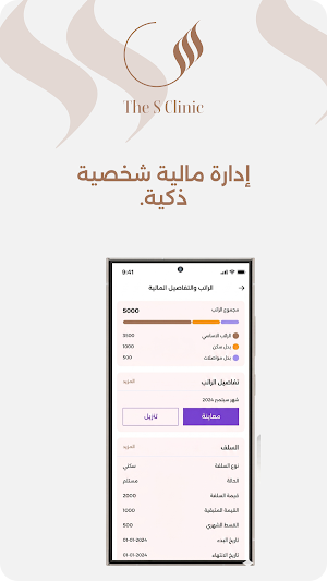 The S Clinic Screenshot 2