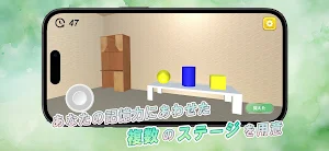3D記憶力テスト～脳トレ・認知症予防アプリ Screenshot 1