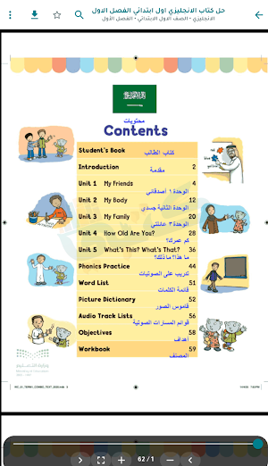كتبي Screenshot 3