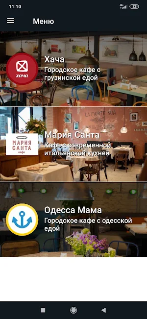 Кукуха Screenshot 1