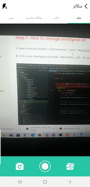 تحويل الصورة الى PDF Screenshot 2