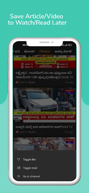Siddi TV Screenshot 0