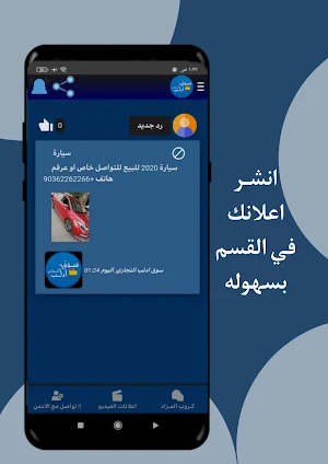 سوق ادلب التجاري - مستعمل جديد Screenshot 2