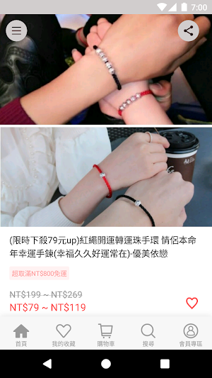 優美依戀：人氣品牌 Screenshot 2
