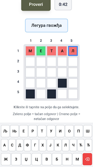 Ukrštene reči Screenshot 3