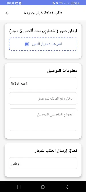 SIL MECANIC Screenshot 3