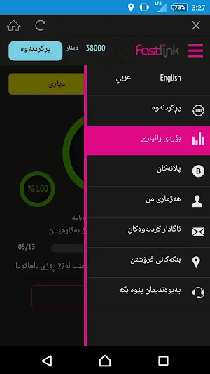Fastlink Screenshot 3