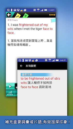 超好用英語表達常用句 Screenshot 2