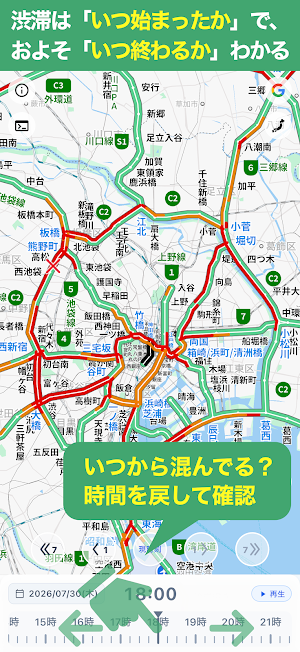 渋滞フロー Screenshot 0