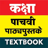 Bihar Board Clas 5 कक्षा पाचवी