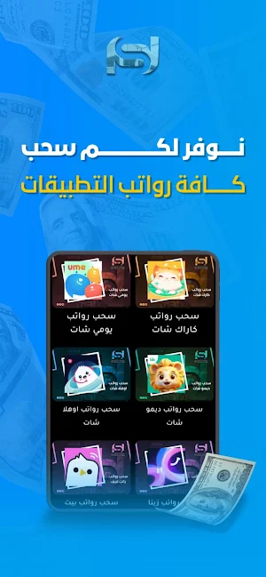 الشاهين ستور Screenshot 2