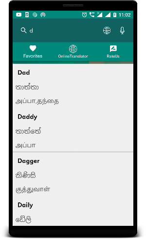 English to Sinhala Dictionary - Tamil Translate Screenshot 2