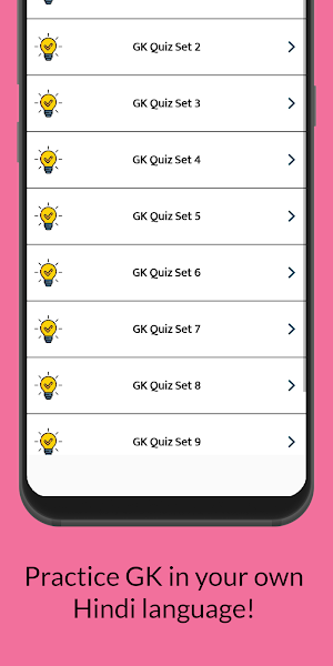 GK in Hindi: Offline 2023 Screenshot 1