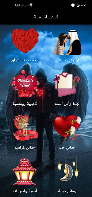 رسائل و تهاني لكل المناسبات Screenshot 0