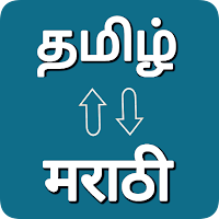 Tamil - Marathi Translator