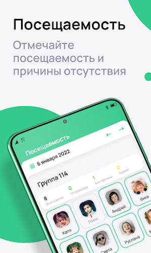Растём вместе для педагогов Screenshot 1