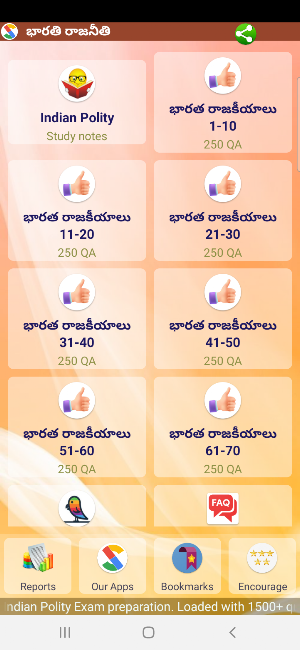 Indian Polity in Telugu Screenshot 0