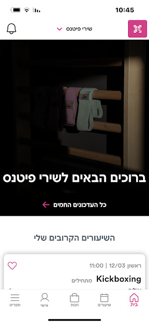 Shiri Fitness Screenshot 3