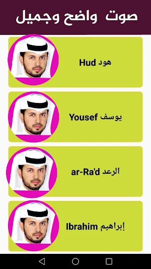 Khalifa Al Tunaiji Full Quran Screenshot 0