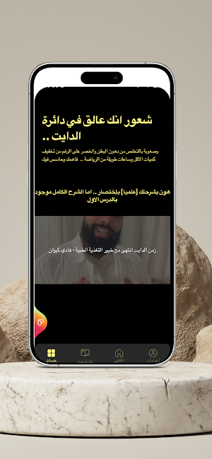 FitUnleash Screenshot 3