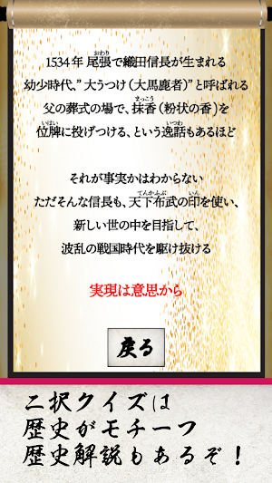 Sengoku Samurai: Aim for Realm Screenshot 3