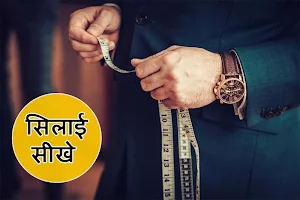 Tailoring & Stitching Guide - सिलाई सीखे Screenshot 3