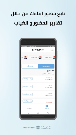 Al-Wisam OurEducation Screenshot 0
