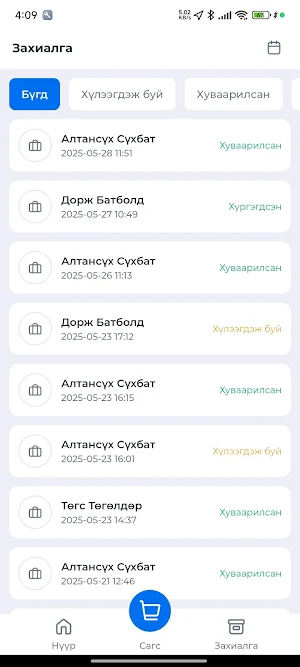 E-teever Screenshot 1