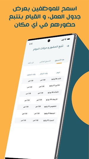 Ahlan HR  اهلا للموارد البشرية Screenshot 2