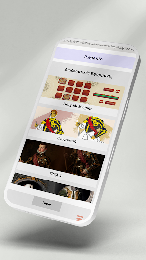 iLepanto Screenshot 2