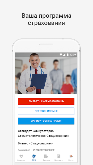 Капитал-Полис Screenshot 0
