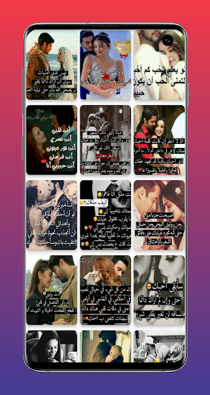 اقوى الصور رومانسية Screenshot 2