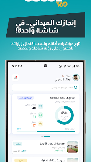Osool 360 Screenshot 3