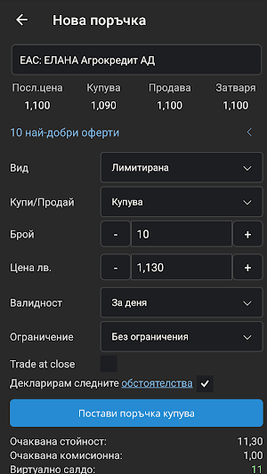 ELANA BG Trader Screenshot 1