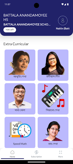 BATTALA ANANDAMOYEE Screenshot 1