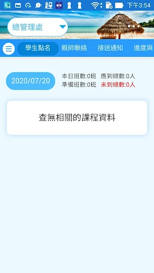橋頭文華文教 Screenshot 0