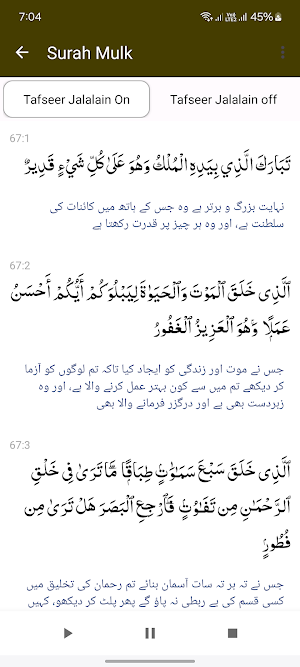 Surah Mulk Jalalain Arabic Screenshot 1