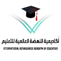 أكاديمية النهضة