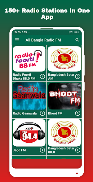 All Bangla FM Radio - বাংলা এফএম রেডিও,বাংলা রেডিও Screenshot 1