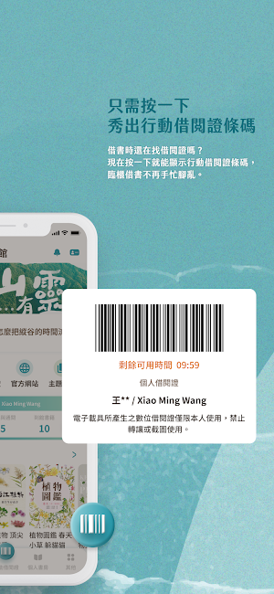 花蓮縣公共圖書館 Screenshot 3