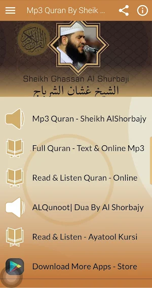 Ghassan Al Shurbaji Full Quran Screenshot 0