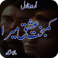 RomanticNovelKambakkhtIshqMera