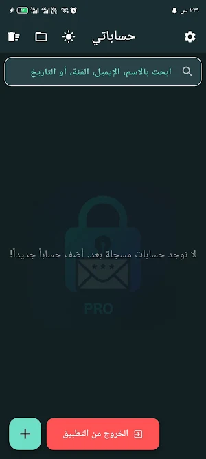 ادارة الحسابات MY-account Screenshot 0