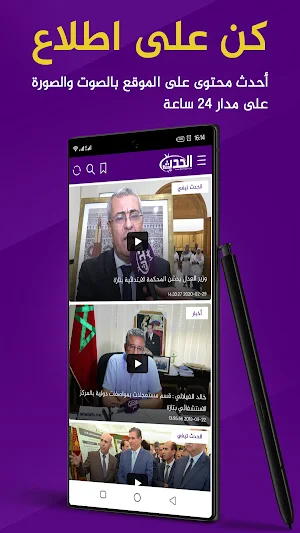 Alhadat TV - الحدث تيفي Screenshot 1