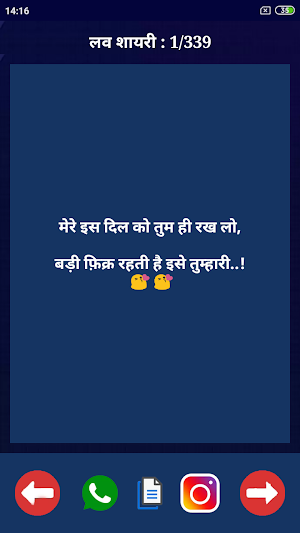 Hindi Shayari screenshot 5