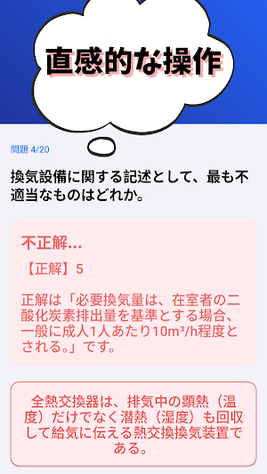 インテリアプランナー・学科試験 2026年版 試験対策 Screenshot 3