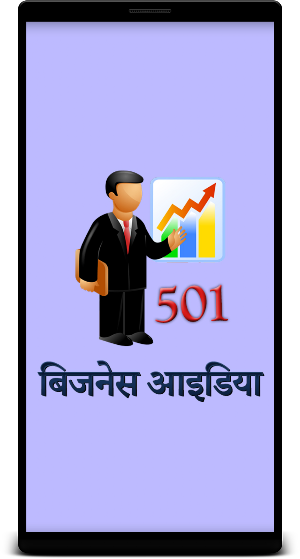 501 Business idea Screenshot 0